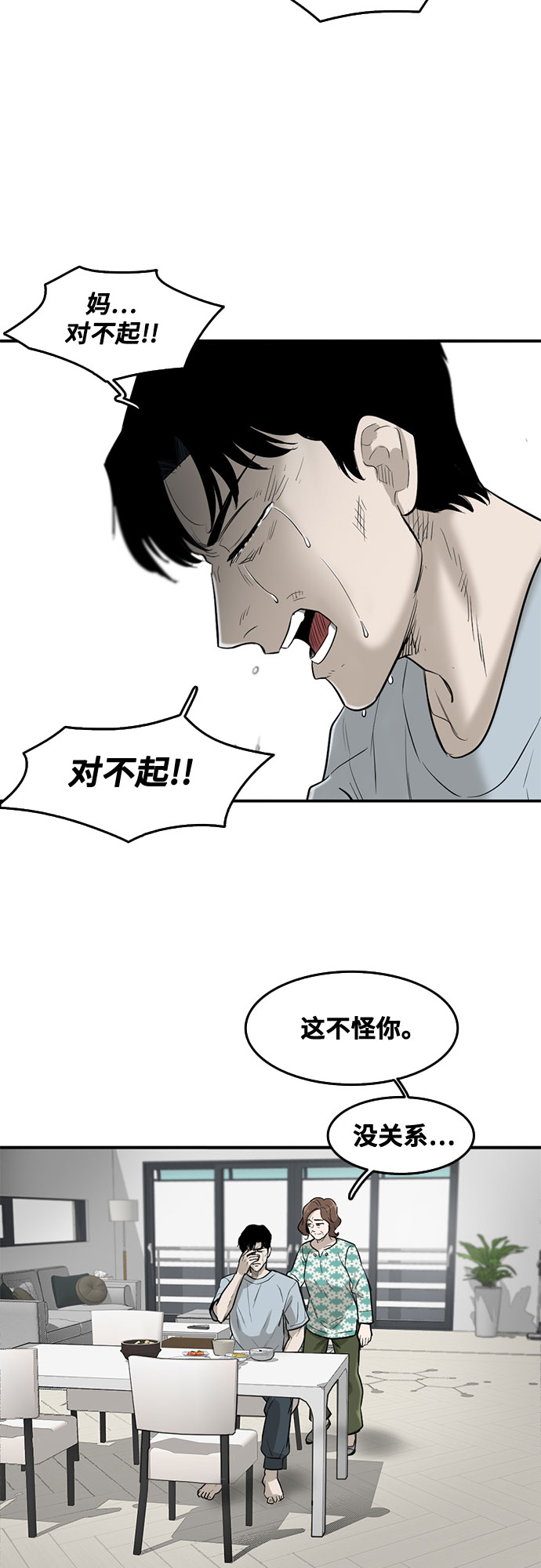 第65话33
