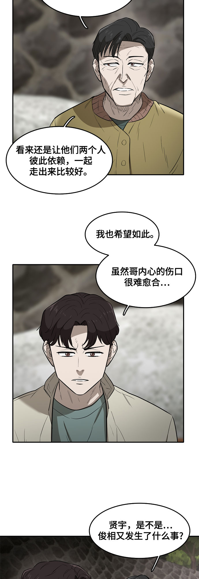 第65话35