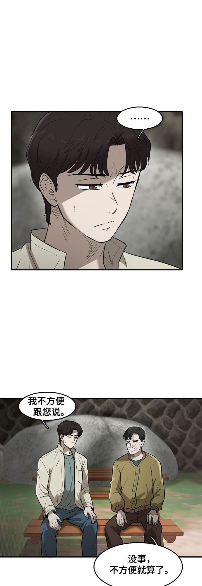 第65话37
