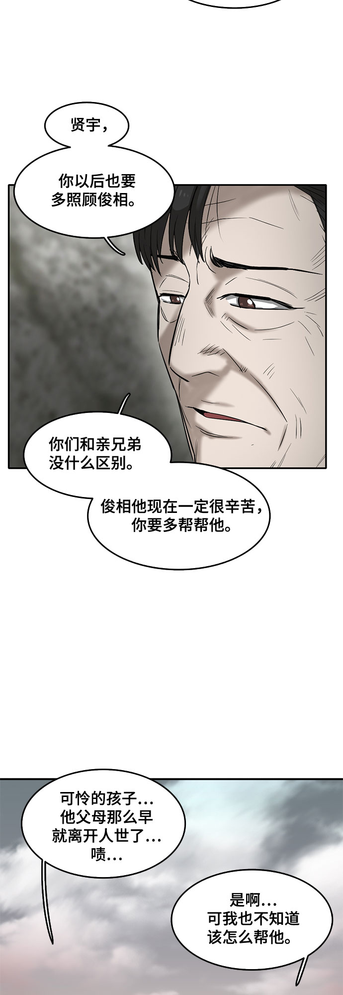 第65话38