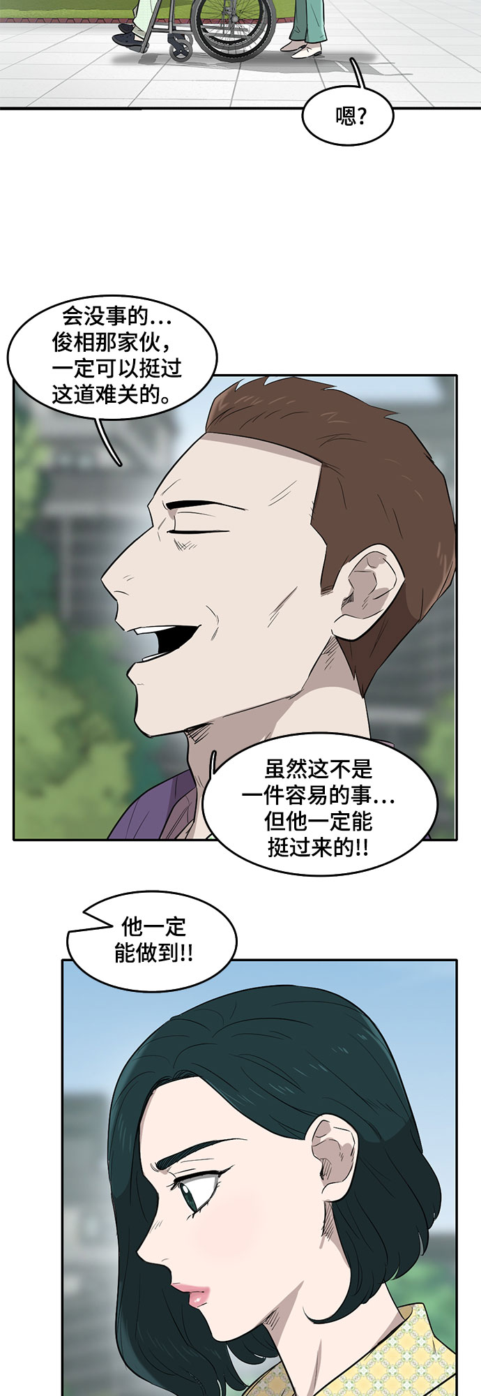 第65话4