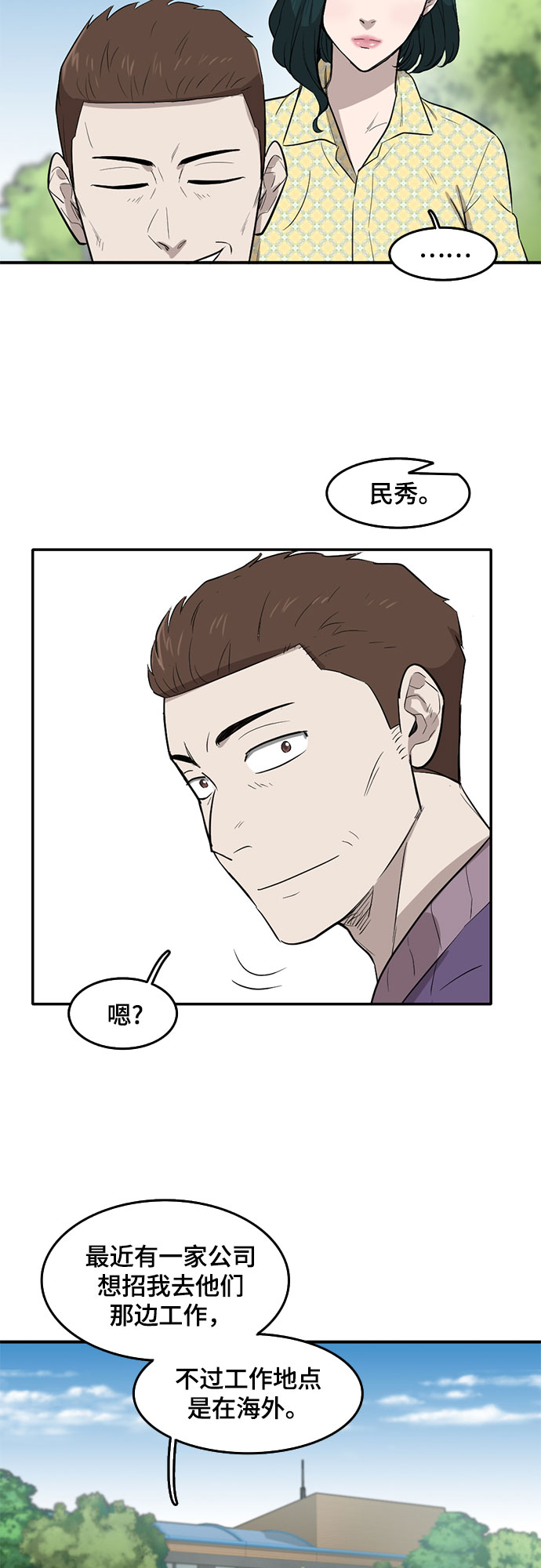 第65话6