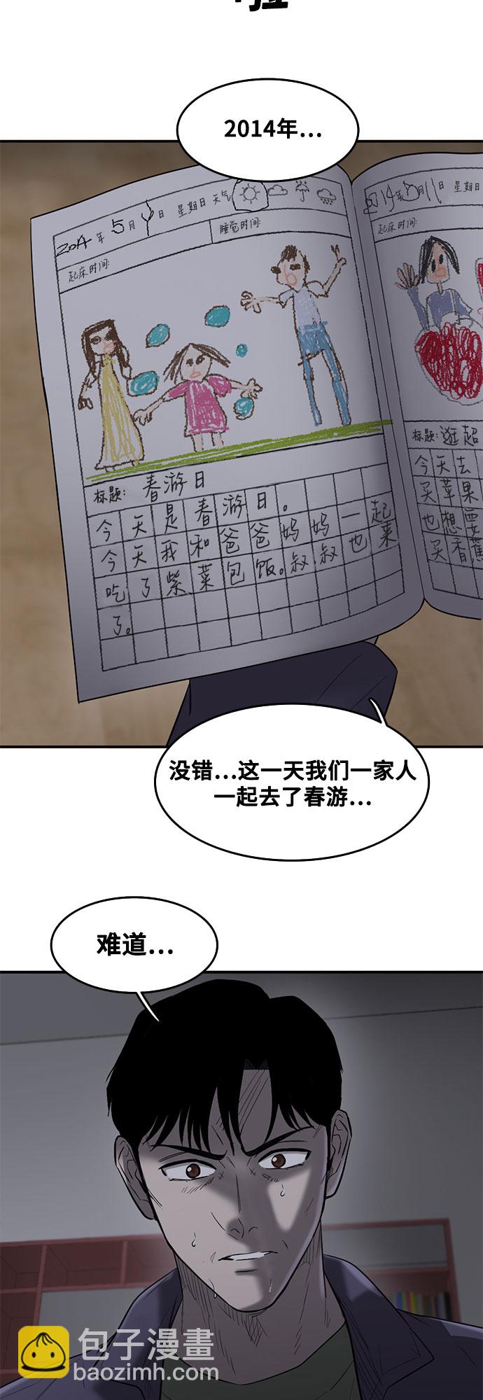 第65话64