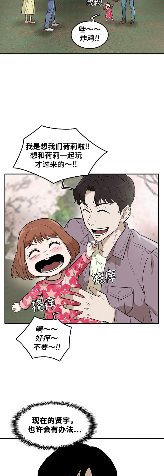 第66话10