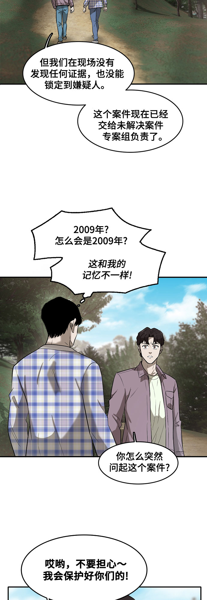 第66话12