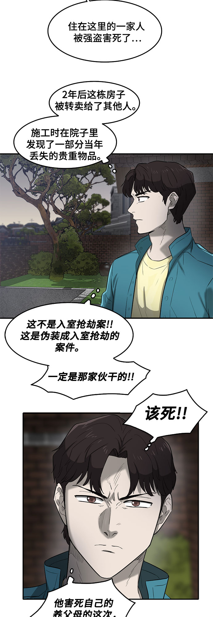 第66话19
