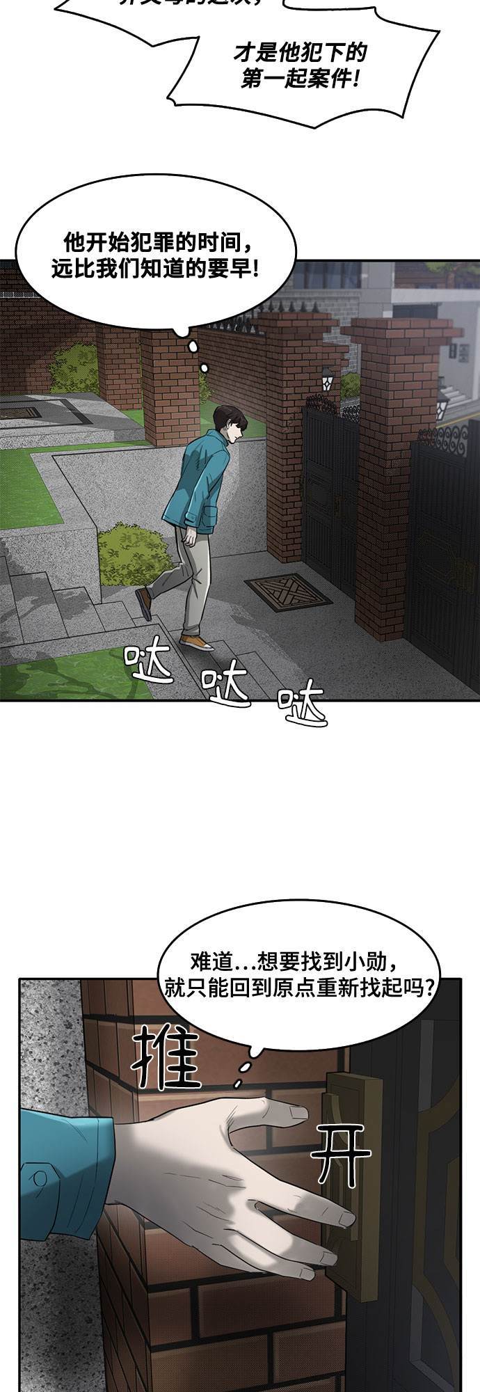第66话20