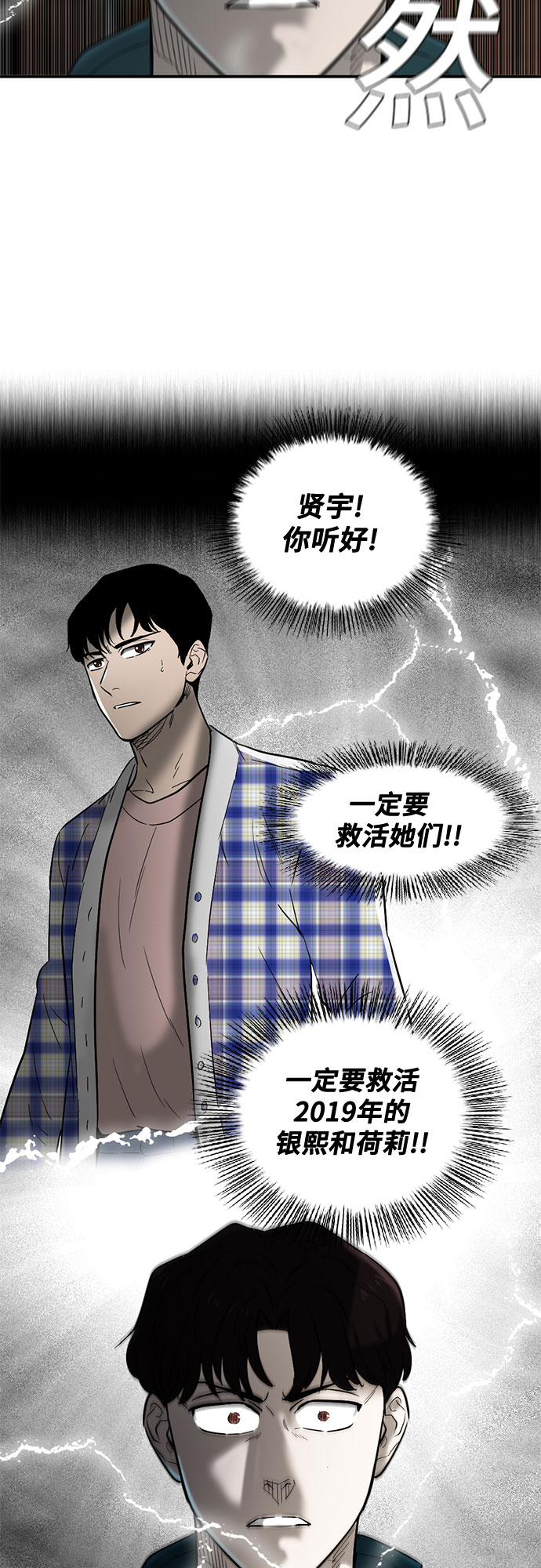 第66话23