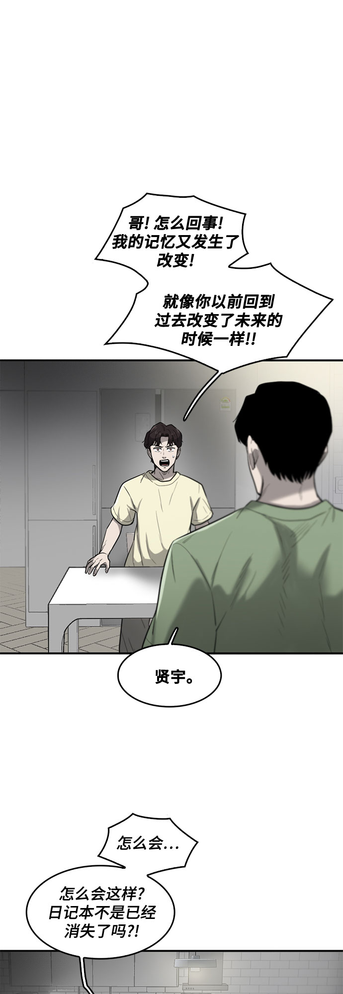 第66话27