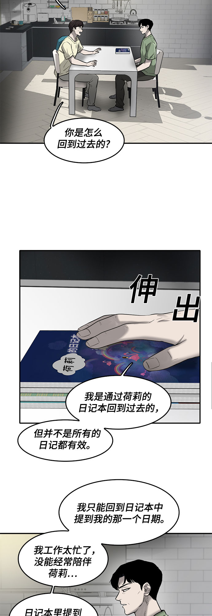 第66话28
