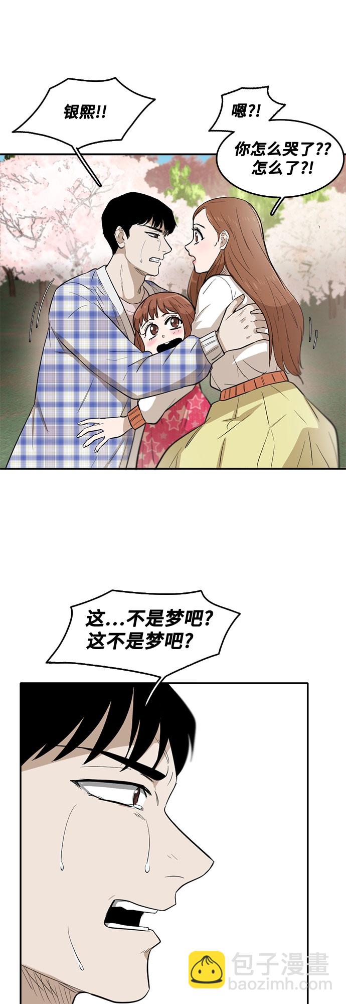 第66话3