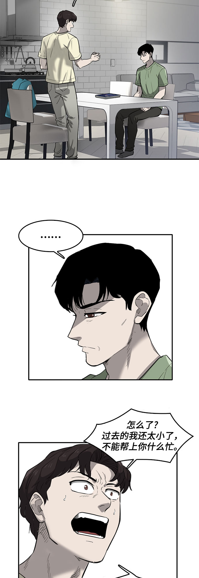 第66话31