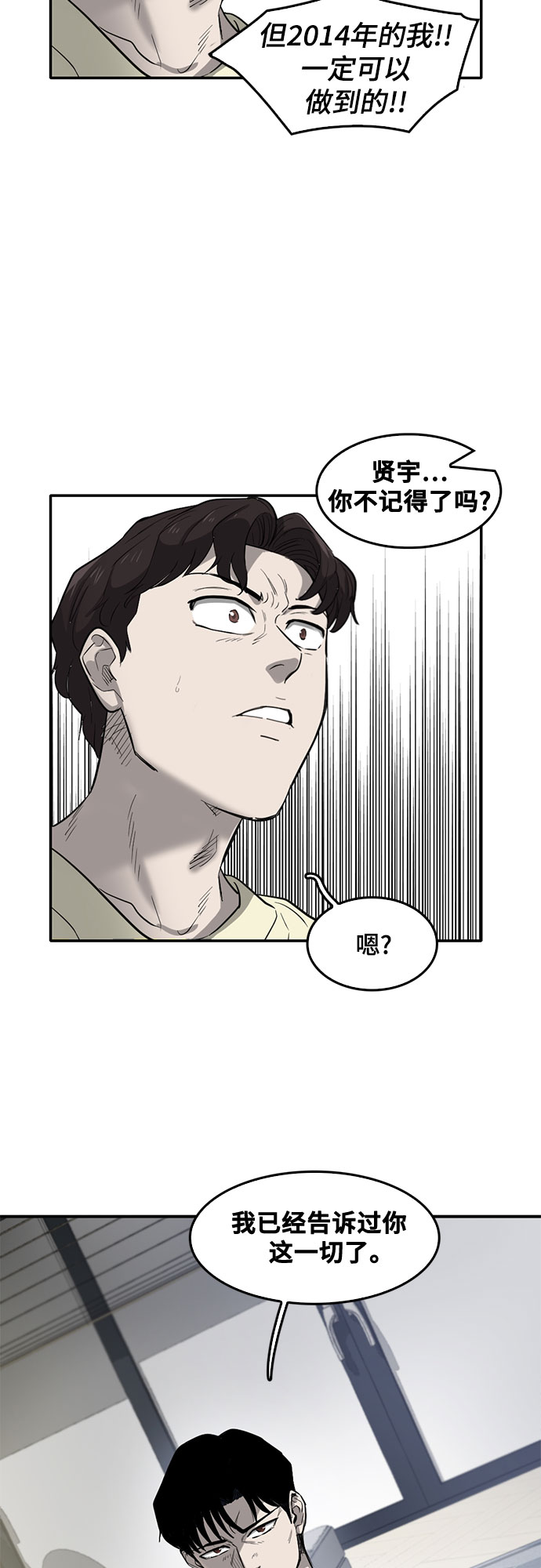 第66话32