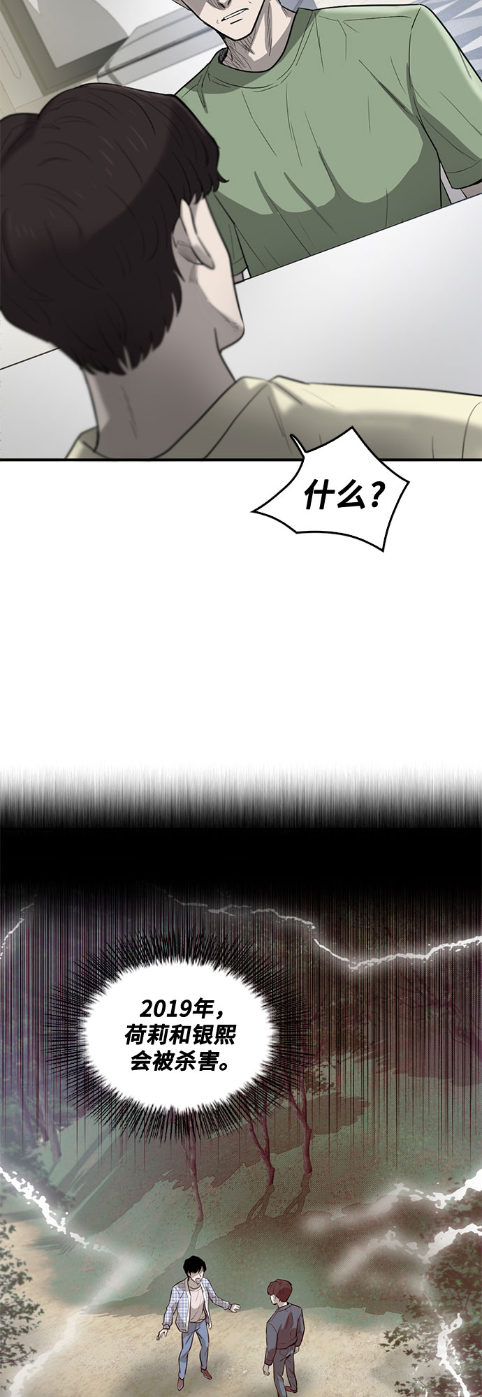 第66话33