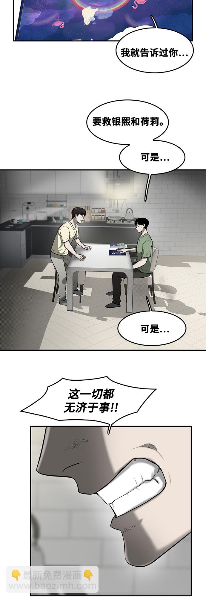 第66话37