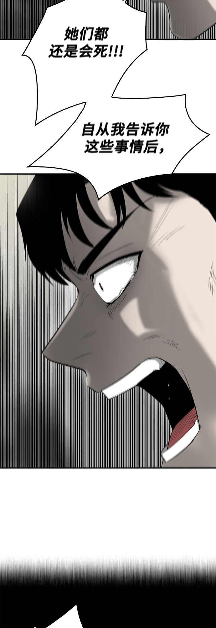 第66话39