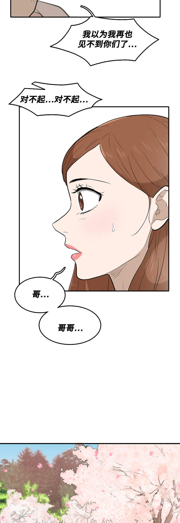 第66话4