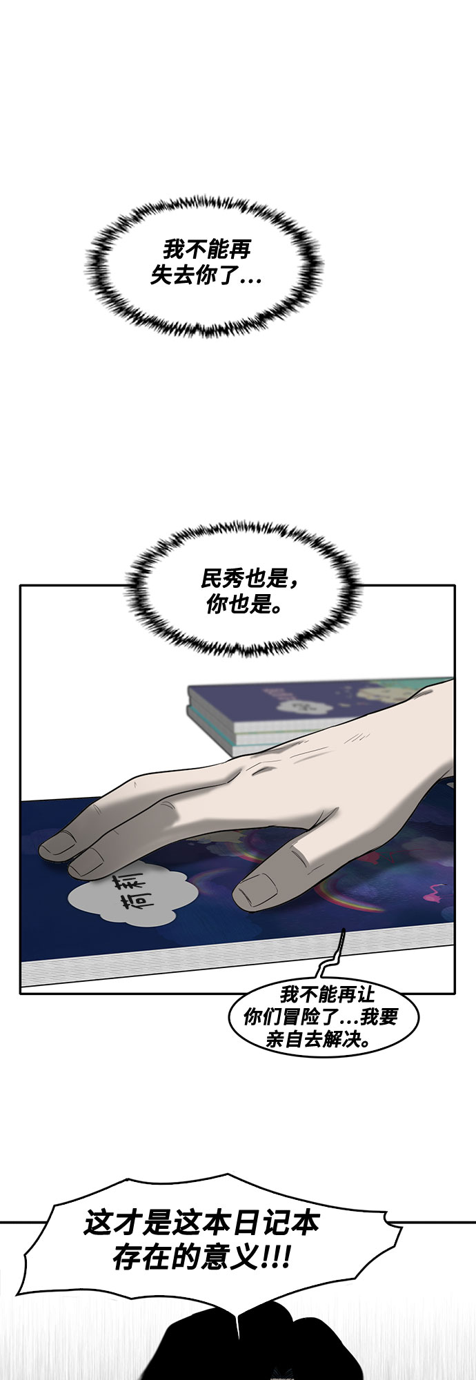 第66话45