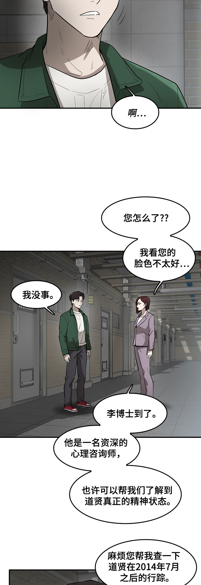 第66话48