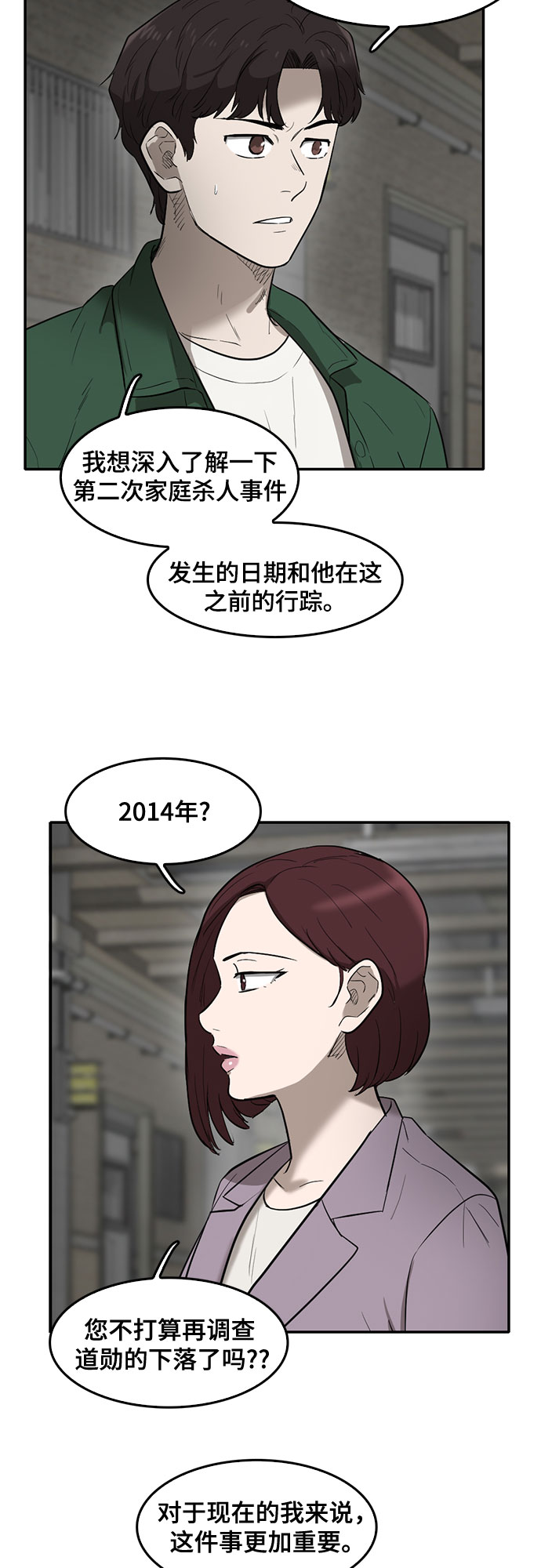 第66话49