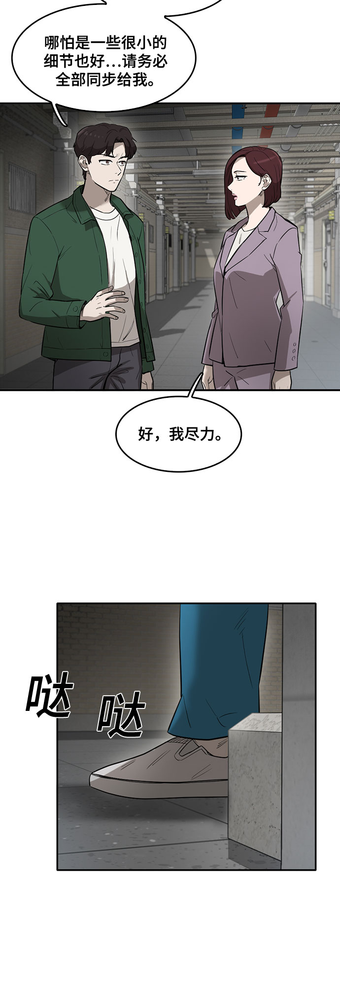 第66话54