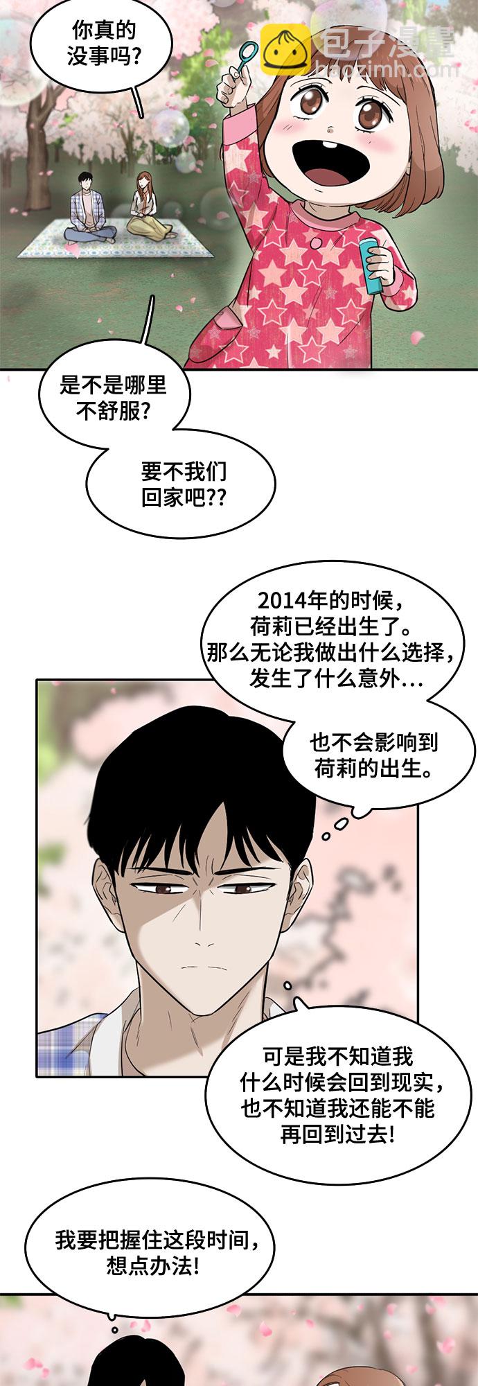 第66话6