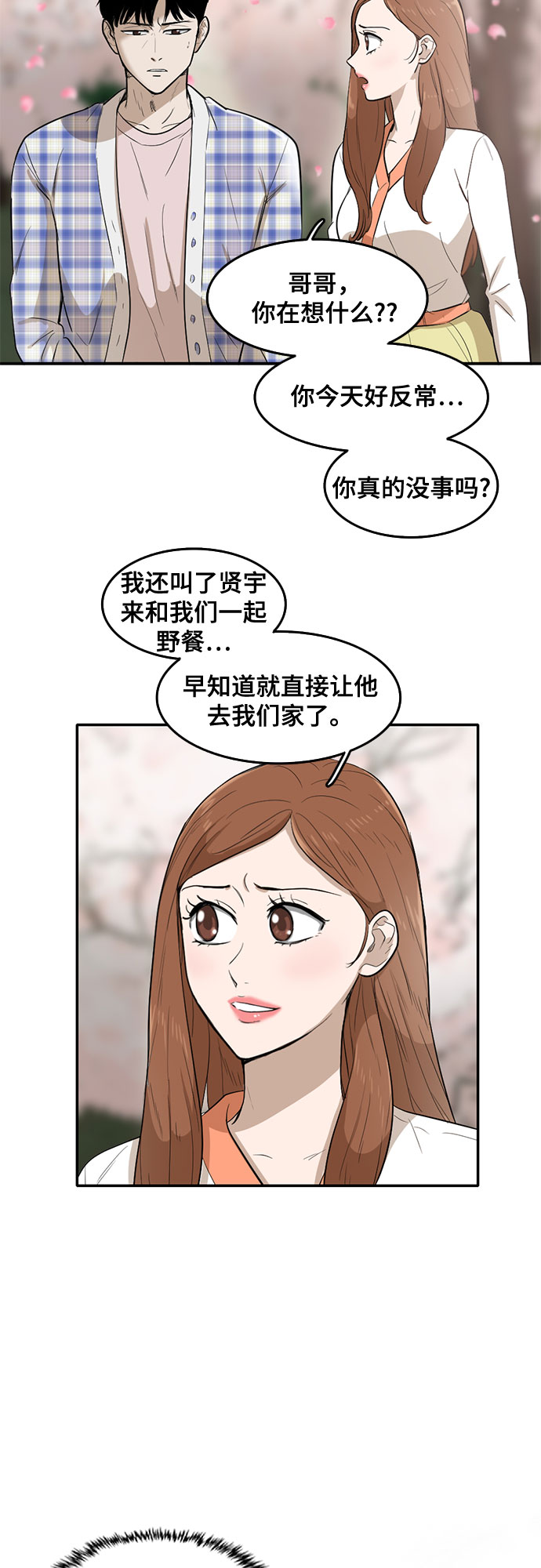 第66话7