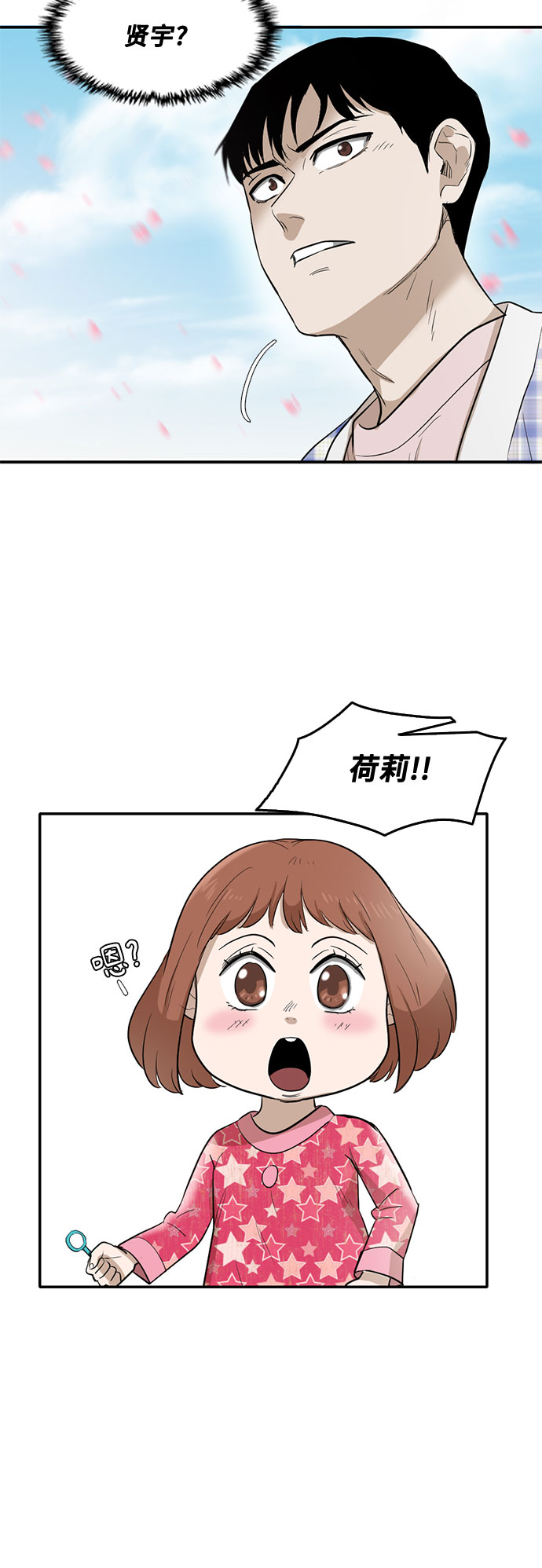 第66话8