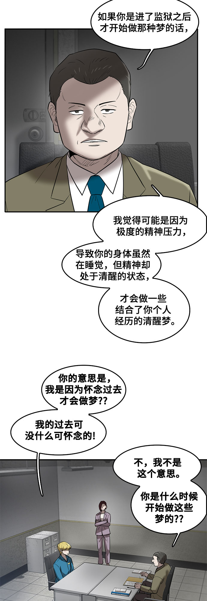 第67话10
