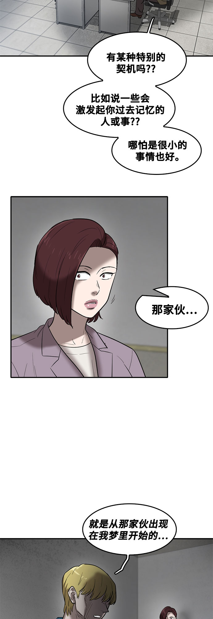 第67话11