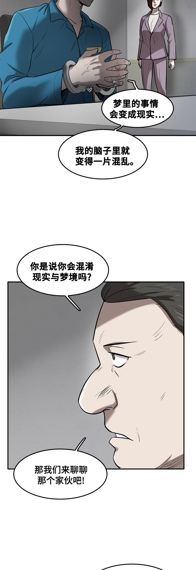 第67话12