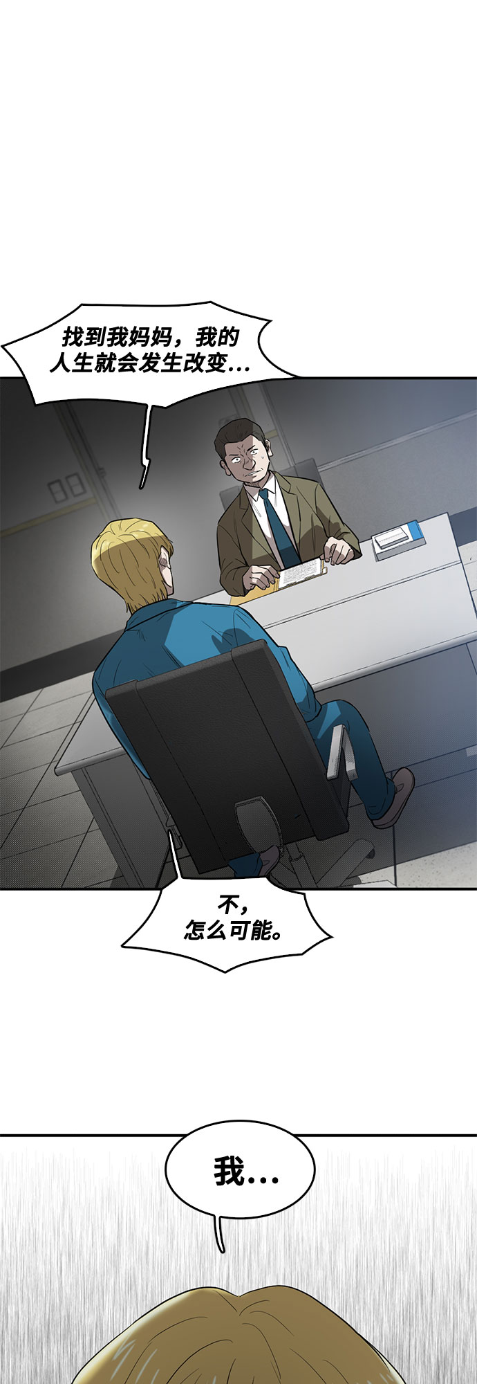 第67话18