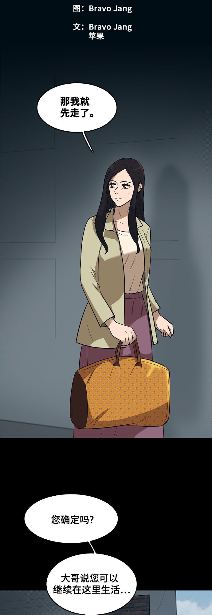 第67话20