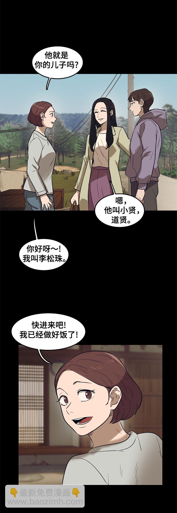 第67话29