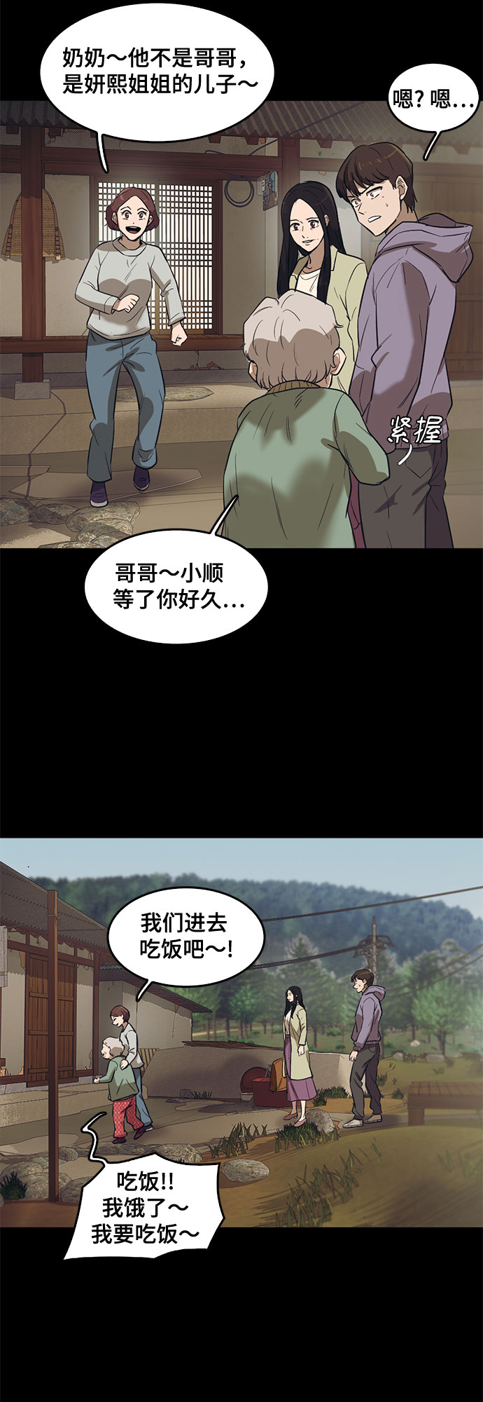 第67话32