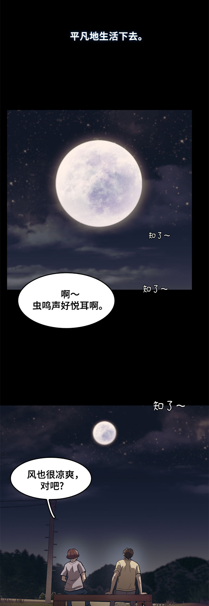 第67话40