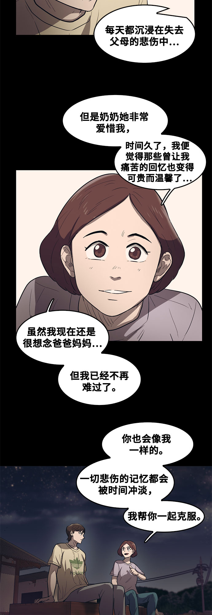 第67话42