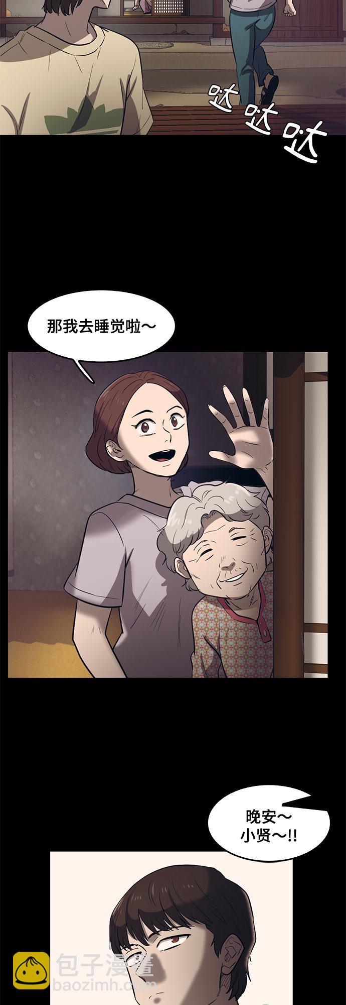 第67话44