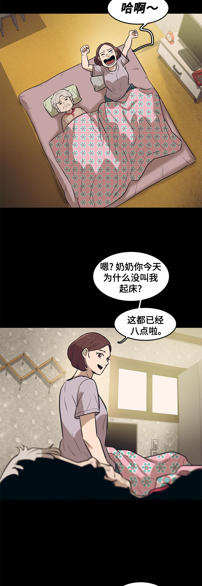第67话48