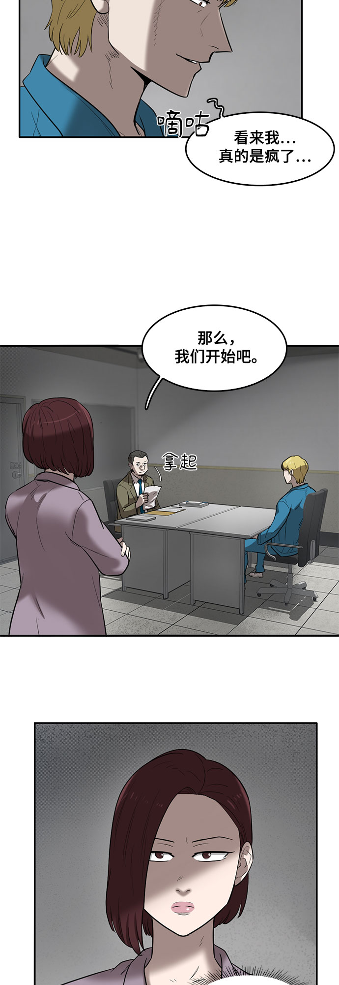 第67话6