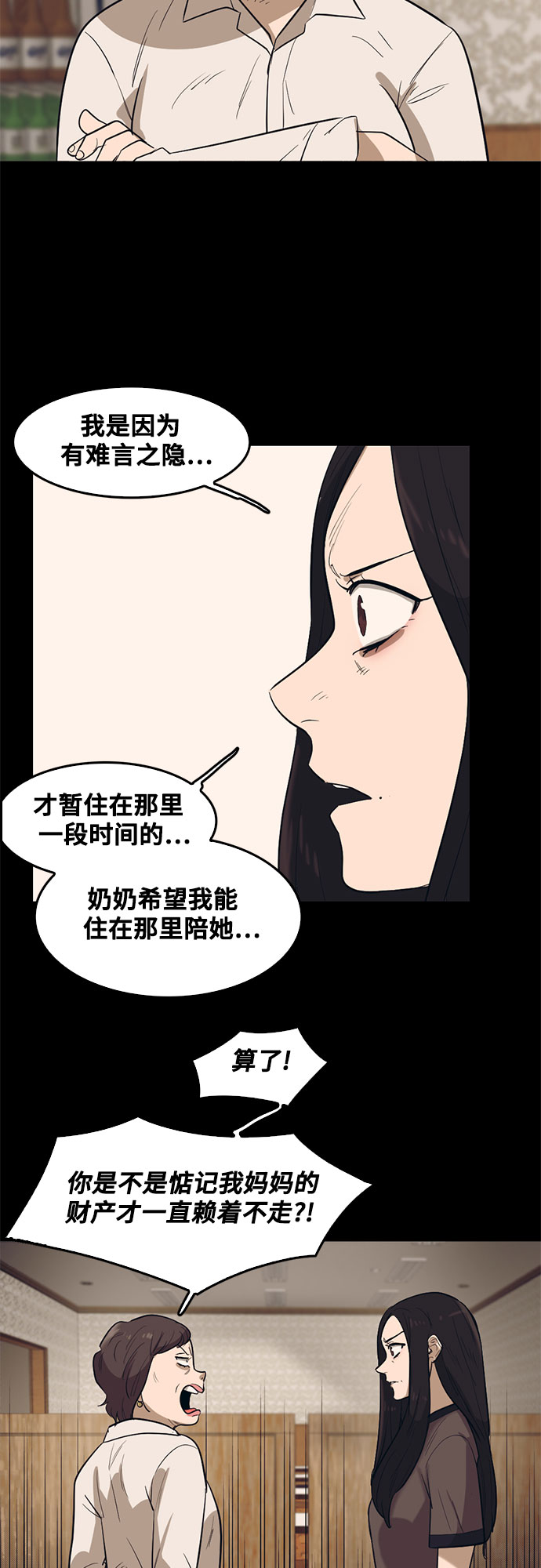第67话62