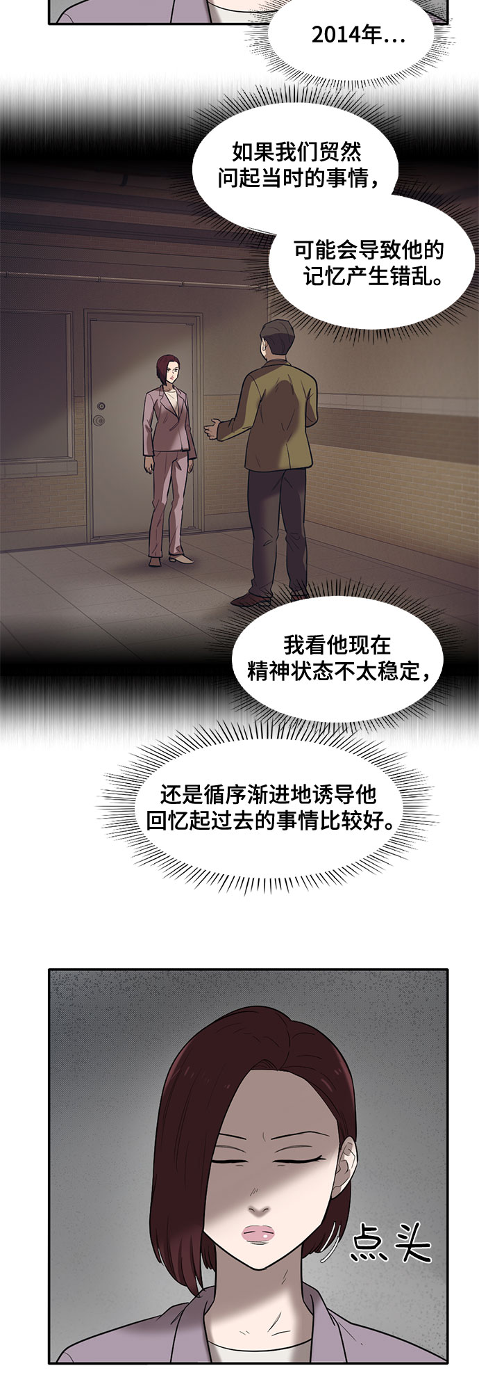 第67话7