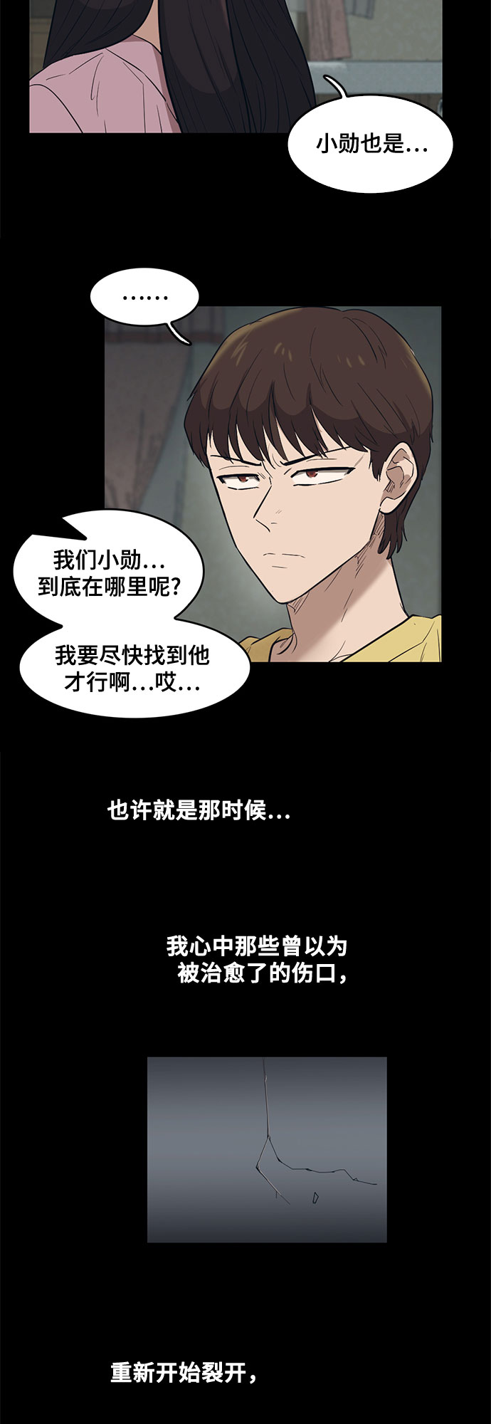 第68话3