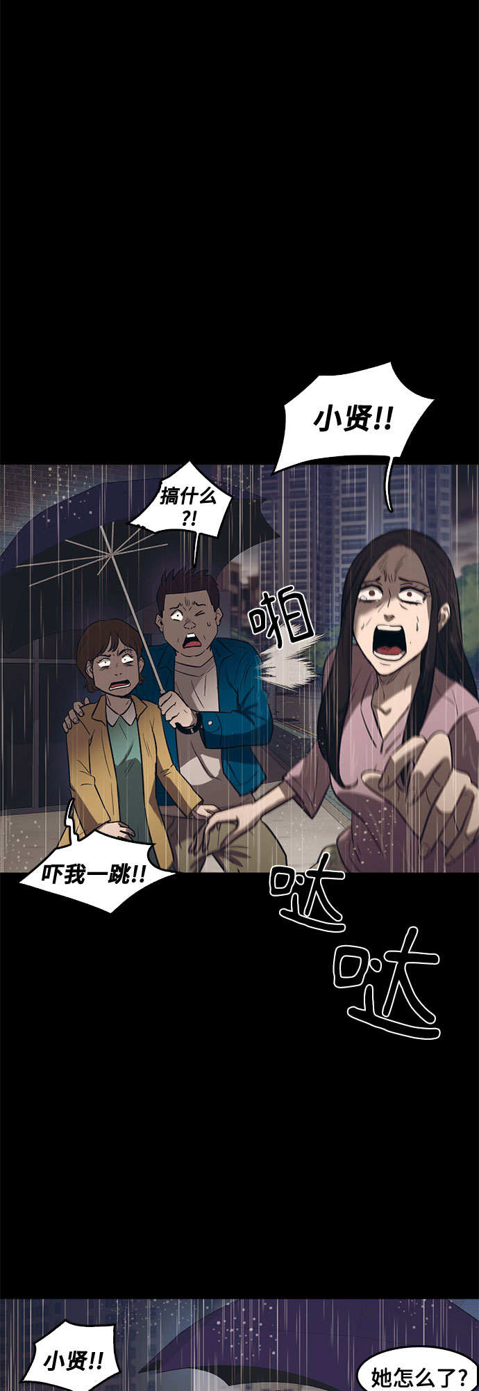 第68话37