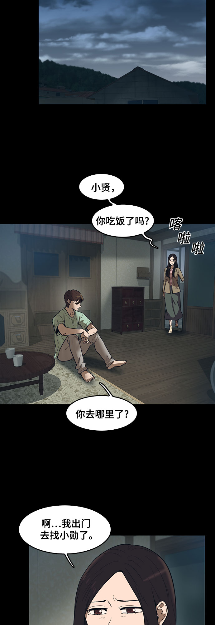 第68话7