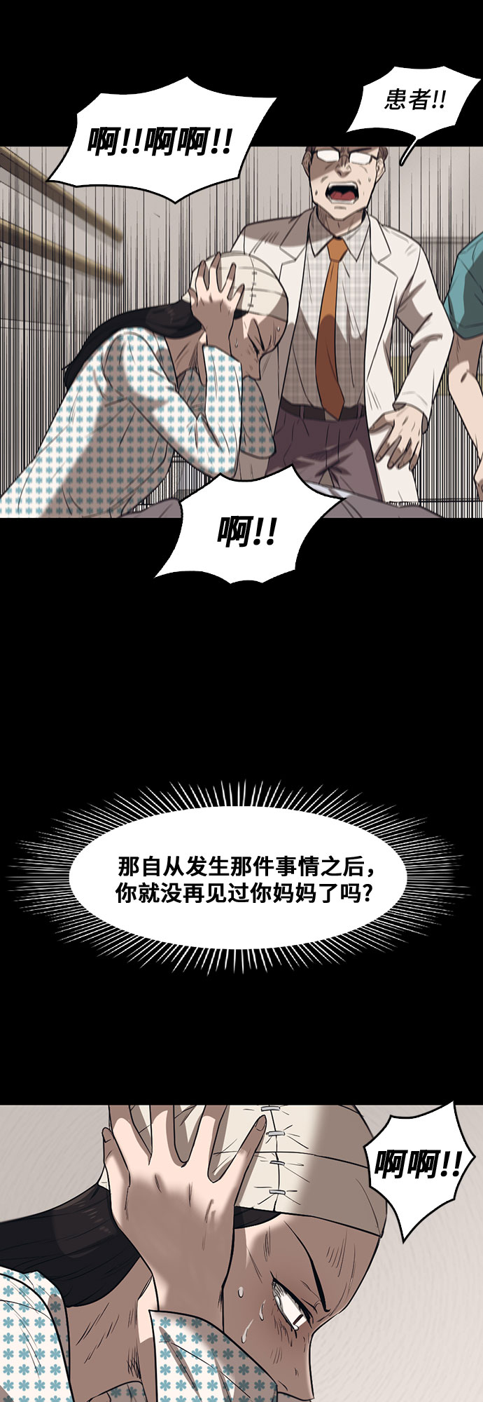 第70话2