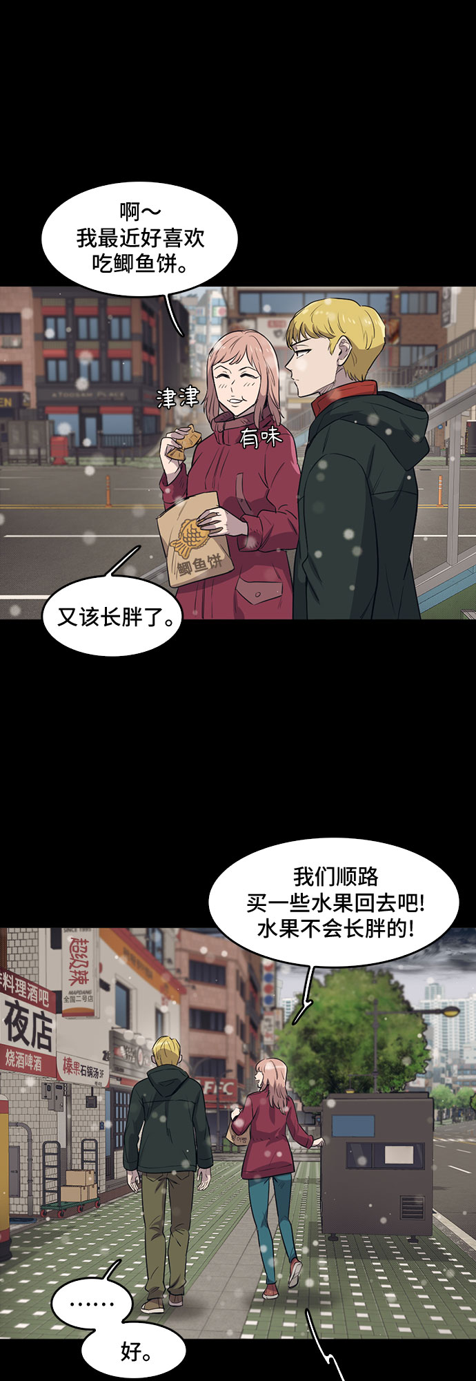 第70话30