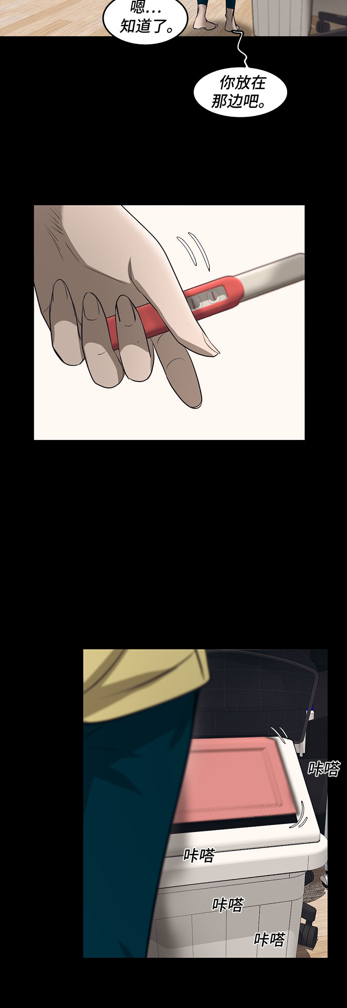 第70话33