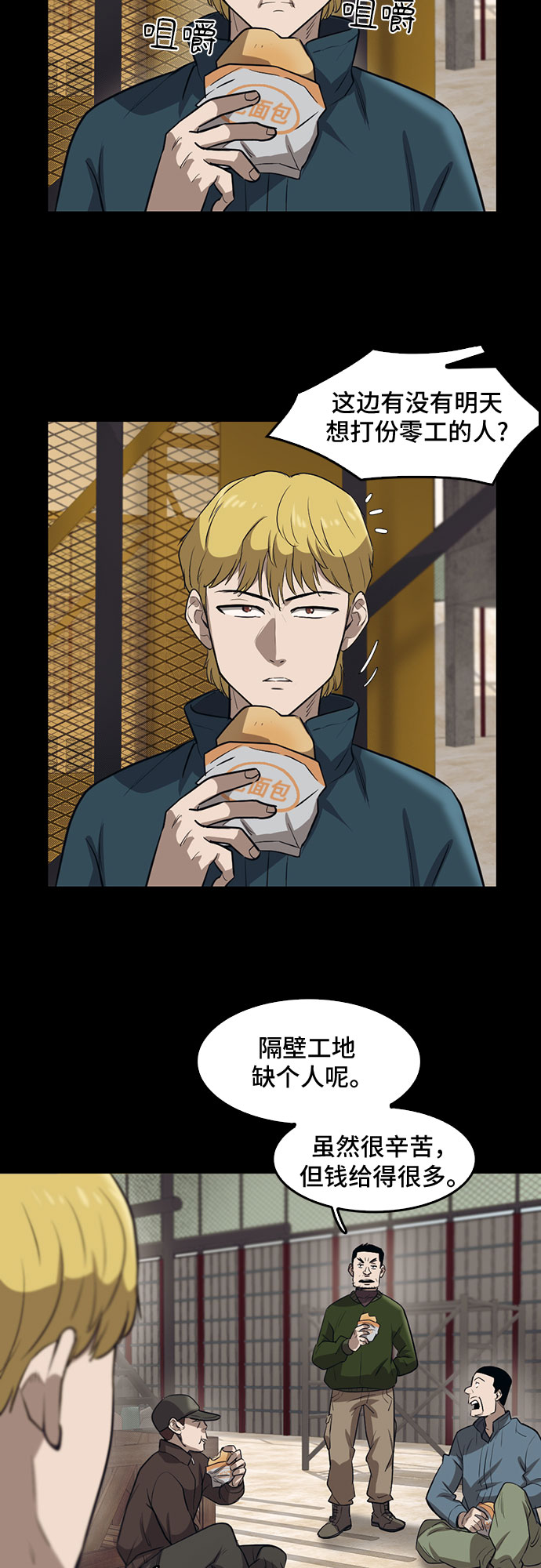 第70话37