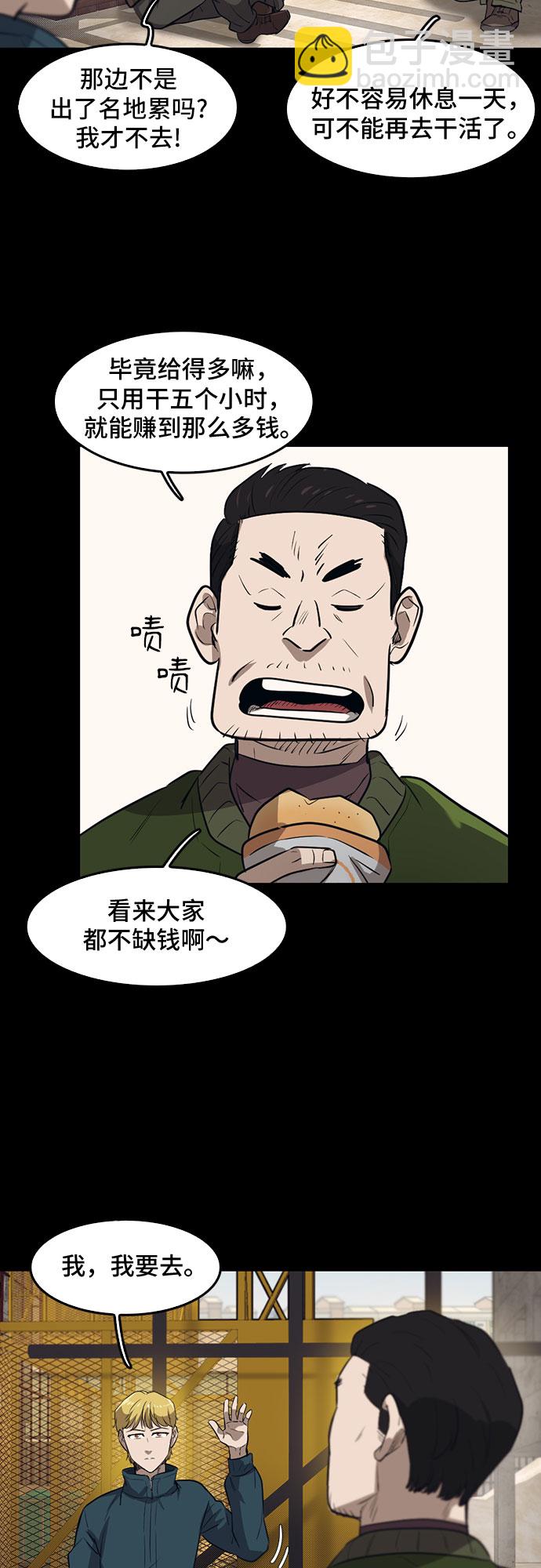 第70话38